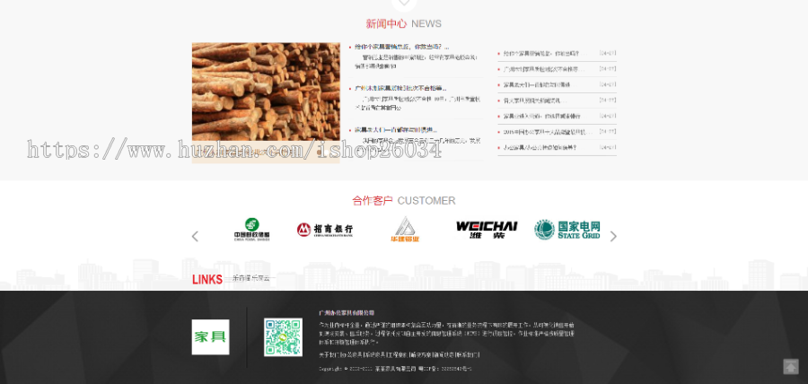家居家具装修装饰网站模板-企业站-qyz63