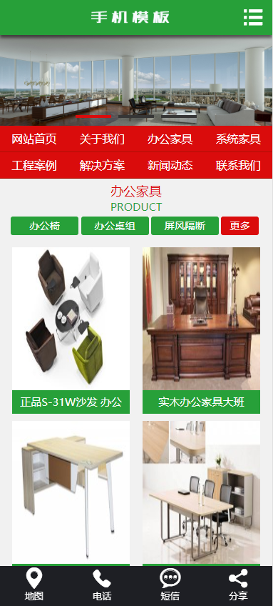 家居家具装修装饰网站模板-企业站-qyz63