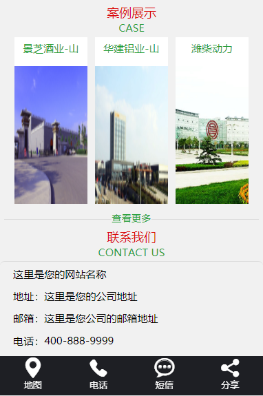 家居家具装修装饰网站模板-企业站-qyz63