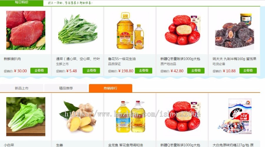 生鲜超市 水果商城小程序 农产品水果生鲜配送源码
