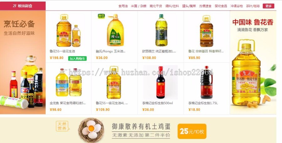 生鲜超市 水果商城小程序 农产品水果生鲜配送源码
