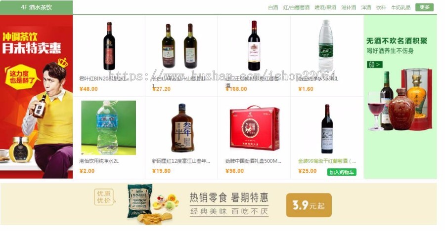生鲜超市 水果商城小程序 农产品水果生鲜配送源码