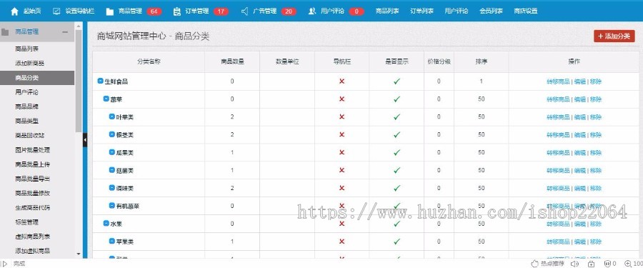 生鲜超市 水果商城小程序 农产品水果生鲜配送源码