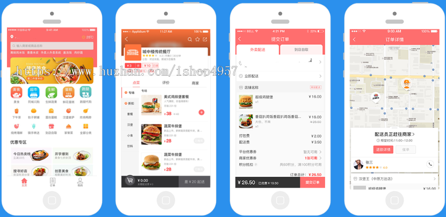 仿美团饿了么程序,外卖程序 外卖源码 订餐源码,PC+微信+WAP+多城市+分销 