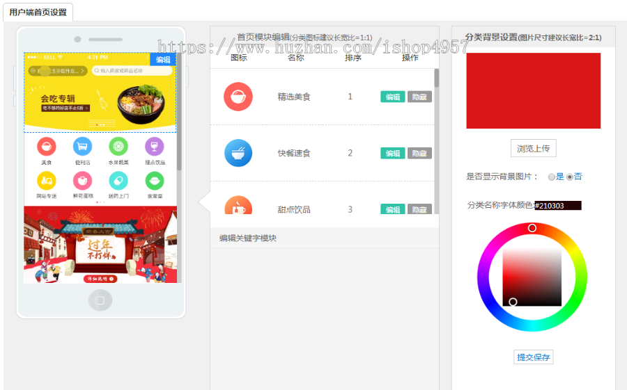 仿美团饿了么程序,外卖程序 外卖源码 订餐源码,PC+微信+WAP+多城市+分销 