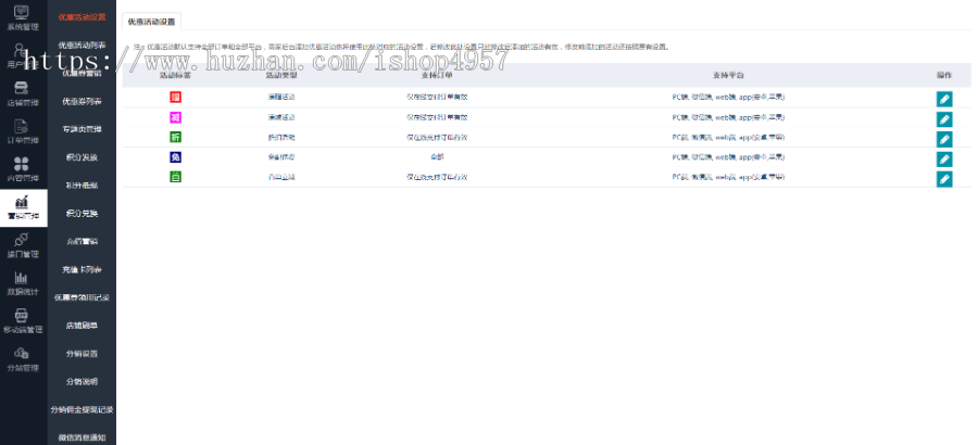仿美团饿了么程序,外卖程序 外卖源码 订餐源码,PC+微信+WAP+多城市+分销 