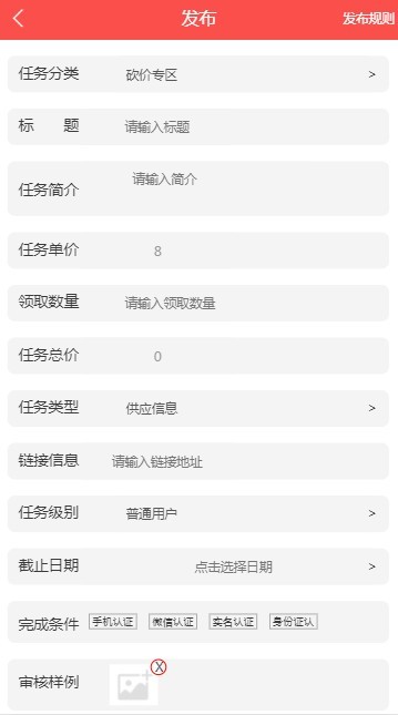 ThinkPHP点赞转发砍价关注任务系统平台运营源码