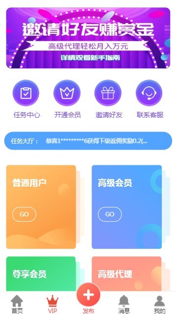 ThinkPHP点赞转发砍价关注任务系统平台运营源码