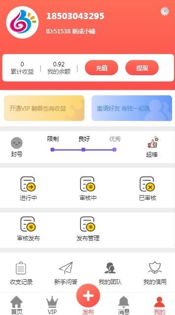 ThinkPHP点赞转发砍价关注任务系统平台运营源码