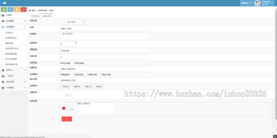 ThinkPHP点赞转发砍价关注任务系统平台运营源码