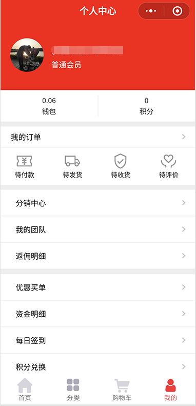 分销商城系统团队级差分红平级奖多等级股东分红区域代理新零售源码可订制开发