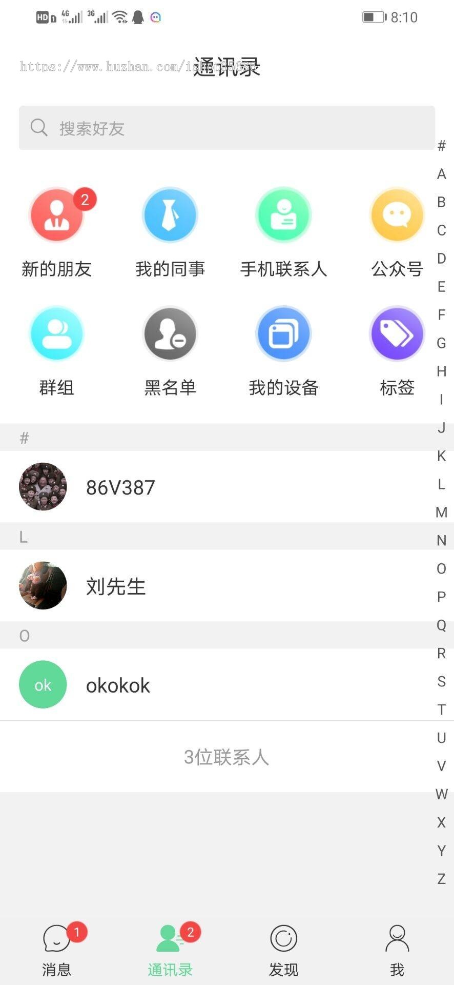 纯源生聊天短视频直播集合微信同样功能