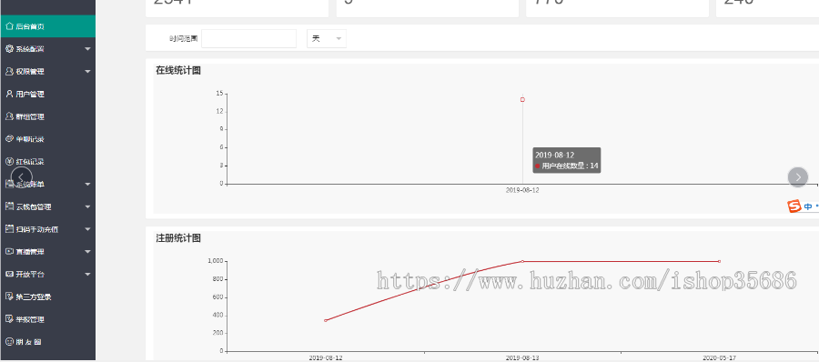 纯源生聊天短视频直播集合微信同样功能