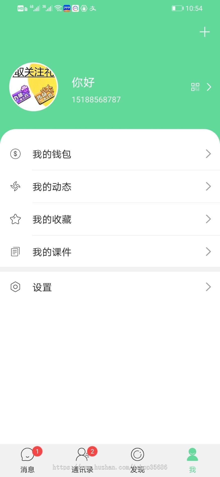 纯源生聊天短视频直播集合微信同样功能