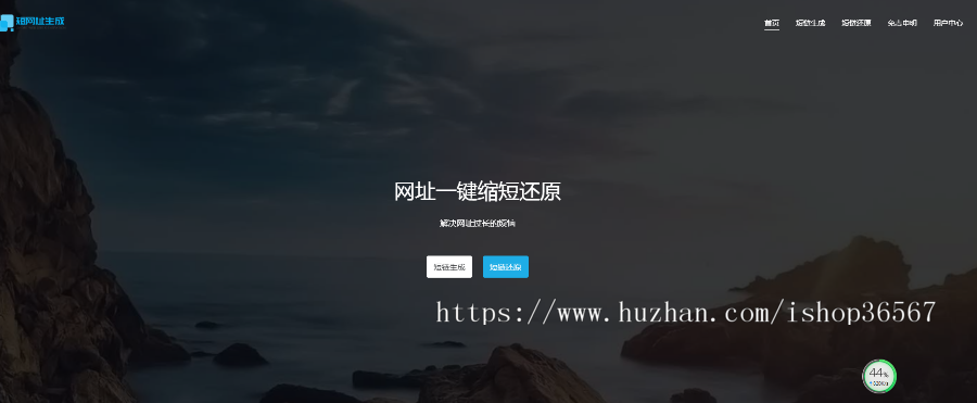 PHP搏天短网址管理系统开源 短网址生成源码V3.1