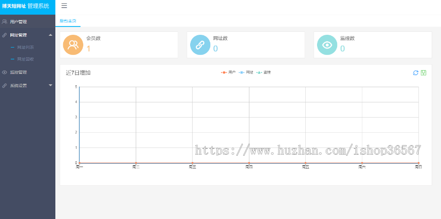 PHP搏天短网址管理系统开源 短网址生成源码V3.1