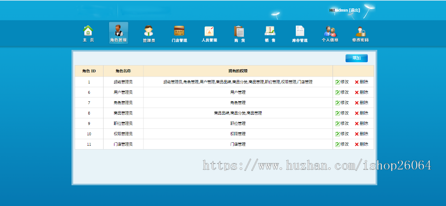 Thinkphp制作的erp进销存多仓库erp系统源码 THINKPHP框架二次开发wms
