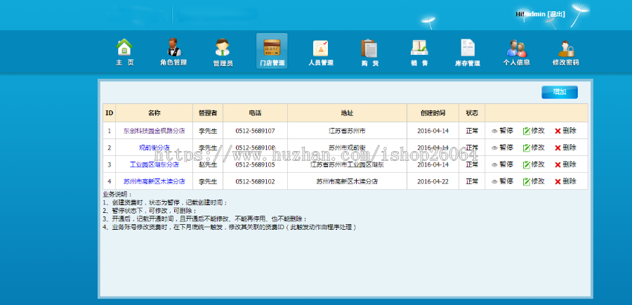 Thinkphp制作的erp进销存多仓库erp系统源码 THINKPHP框架二次开发wms