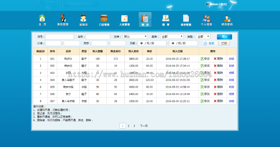 Thinkphp制作的erp进销存多仓库erp系统源码 THINKPHP框架二次开发wms