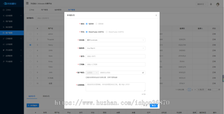 Followme/腾达/盖诺/外汇跟单社区/MT4跟单系统/外汇CRM系统/源码 