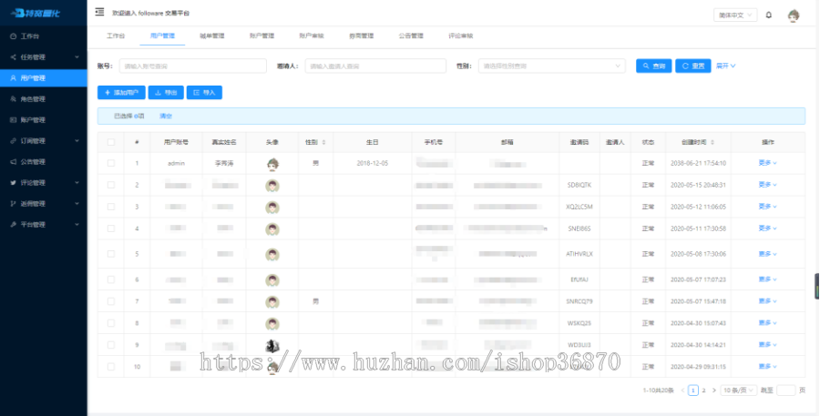Followme/腾达/盖诺/外汇跟单社区/MT4跟单系统/外汇CRM系统/源码 