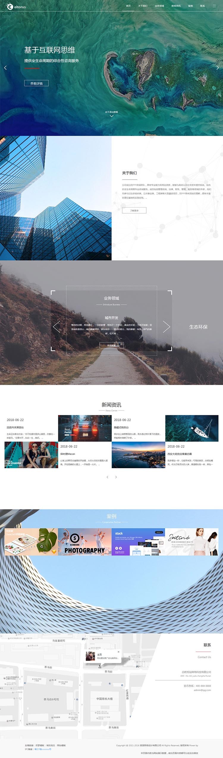 响应式网站建设推广优化类网站织梦网络公司模板自适应手机端