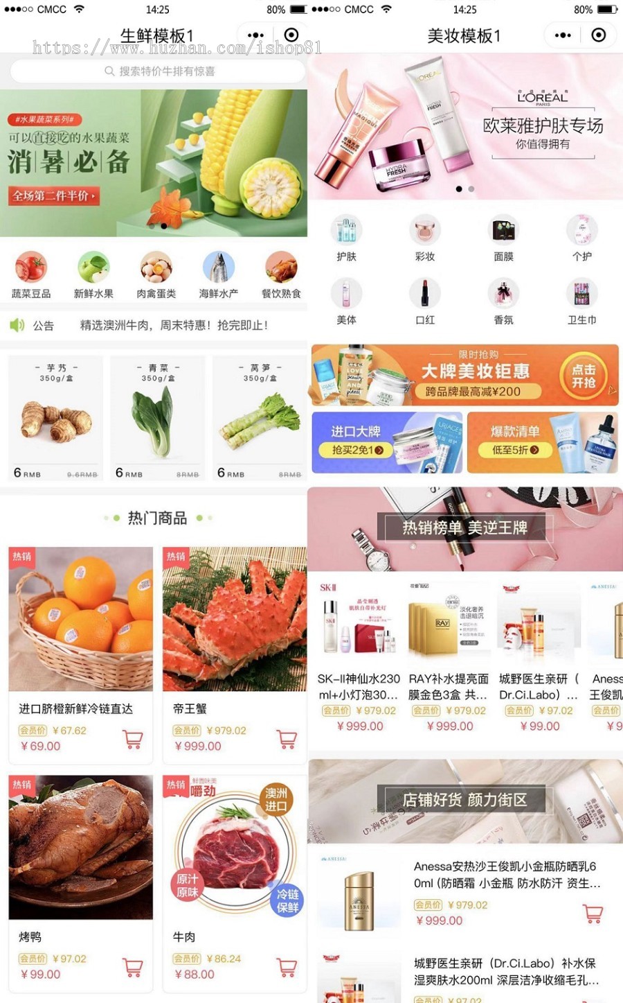 亲测运营级多商户小程序商城DIY完整版+分销团购秒杀+百度抖音头条支付宝多端源码