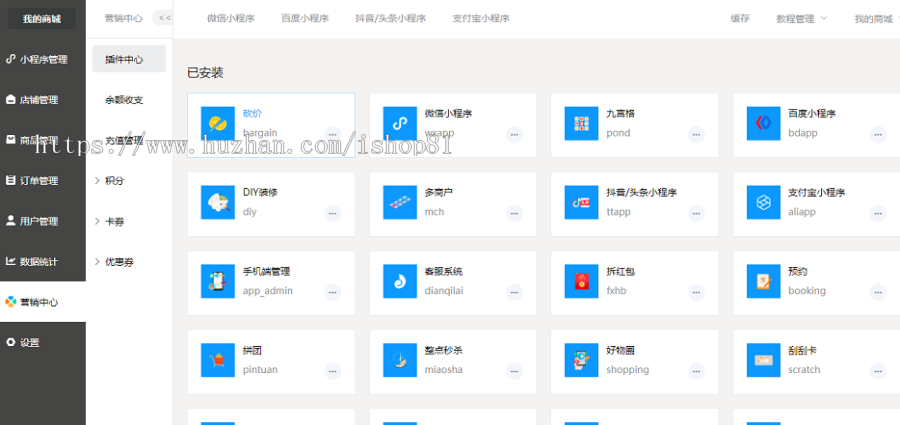 亲测运营级多商户小程序商城DIY完整版+分销团购秒杀+百度抖音头条支付宝多端源码