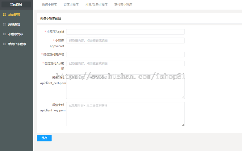 亲测运营级多商户小程序商城DIY完整版+分销团购秒杀+百度抖音头条支付宝多端源码