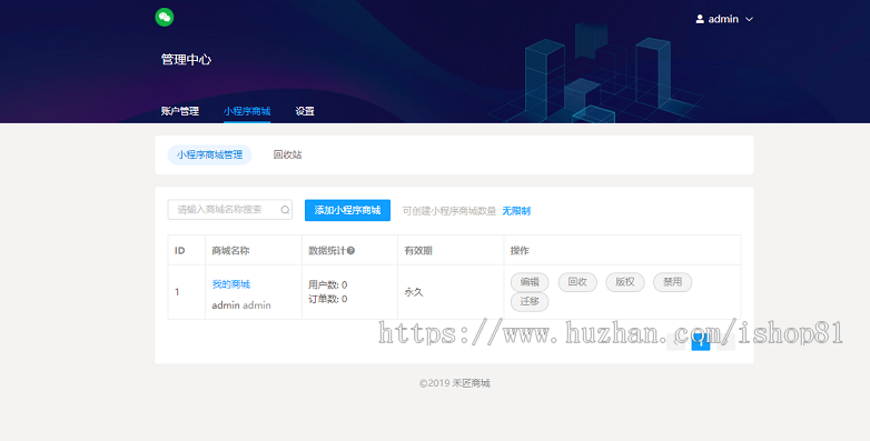 亲测运营级多商户小程序商城DIY完整版+分销团购秒杀+百度抖音头条支付宝多端源码
