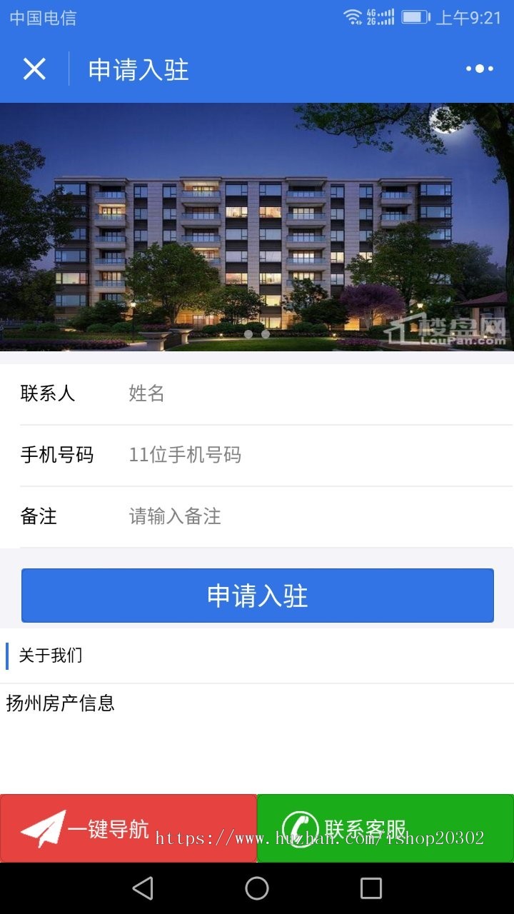 房产中介二手房产全开源可二开完美测试持续免费更新钻石店铺无差评