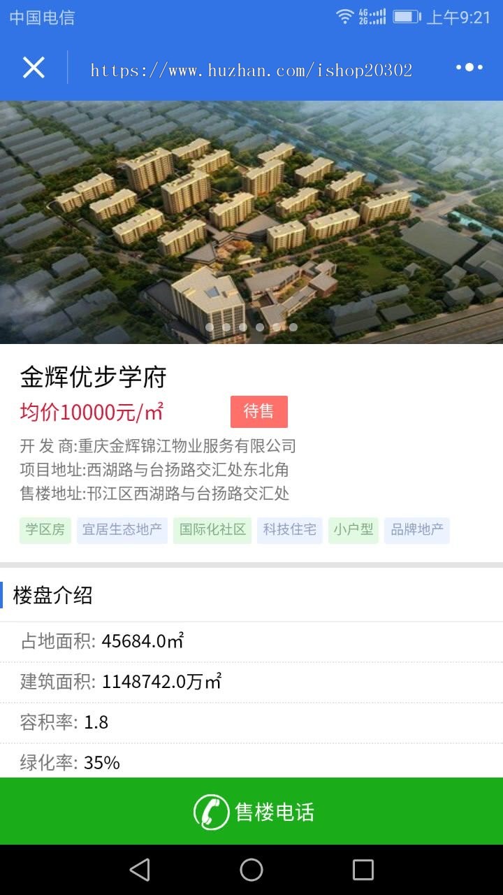房产中介二手房产全开源可二开完美测试持续免费更新钻石店铺无差评
