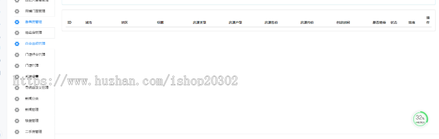 房产中介二手房产全开源可二开完美测试持续免费更新钻石店铺无差评