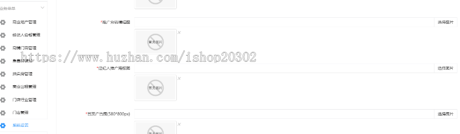 房产中介二手房产全开源可二开完美测试持续免费更新钻石店铺无差评