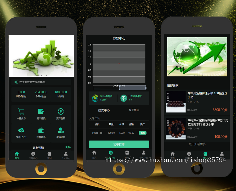 《运营版》森林钱包/交易商城/投资理财/金融/返利/区块链源码