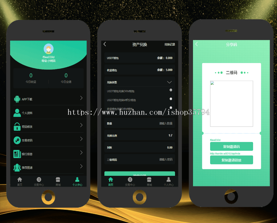 《运营版》森林钱包/交易商城/投资理财/金融/返利/区块链源码