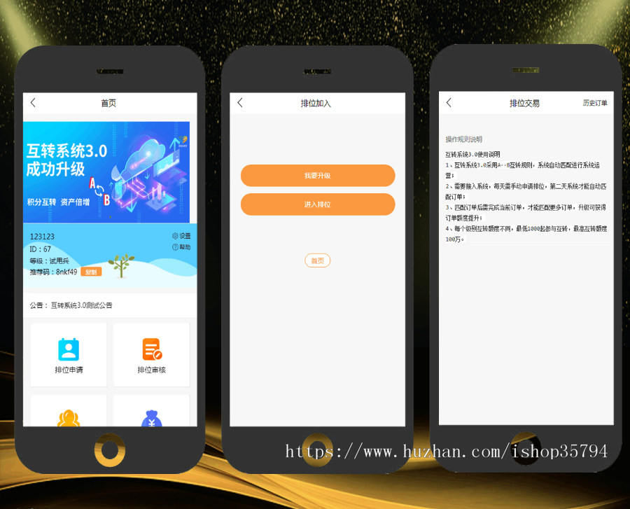 《3.0互转系统》/自动匹配/匹配/互转系统源码