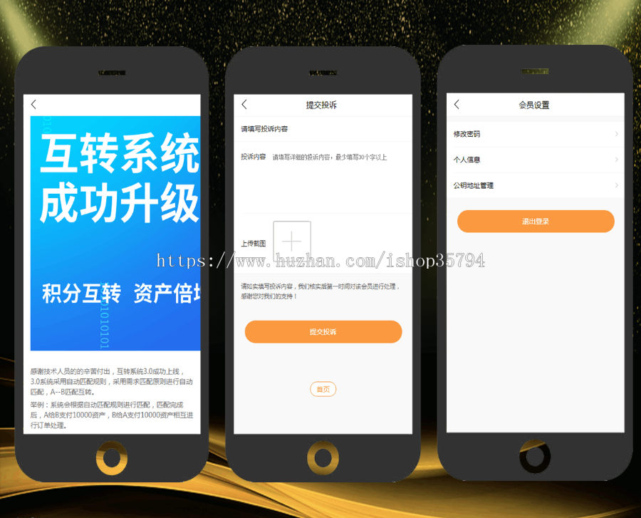《3.0互转系统》/自动匹配/匹配/互转系统源码