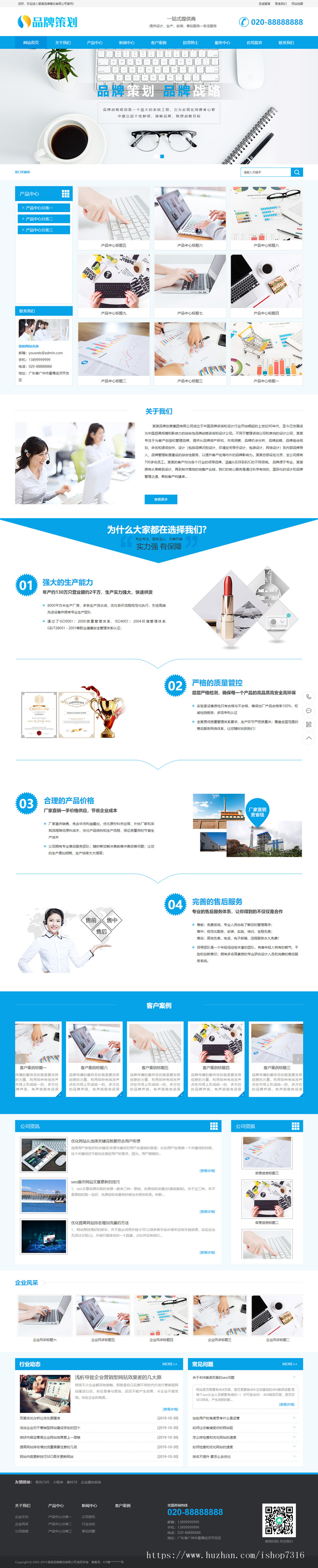 公司品牌策划设计LOGO设计产品包装设计类企业建站公司网站设计通用类网站织梦模板（带