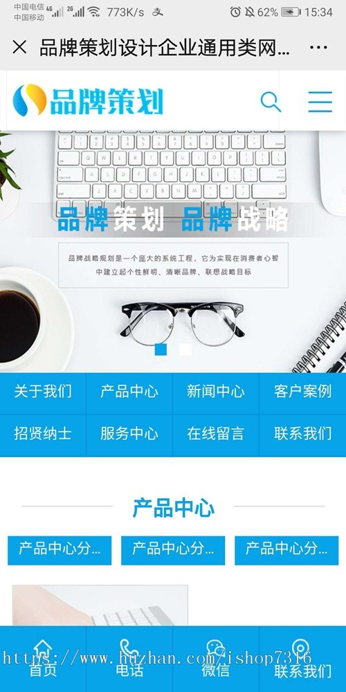 公司品牌策划设计LOGO设计产品包装设计类企业建站公司网站设计通用类网站织梦模板（带