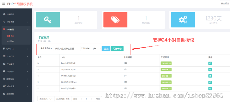 2020版php授权html授权源码IP加域名双授权验证自助卡密授权全开源运营版本附详细教程