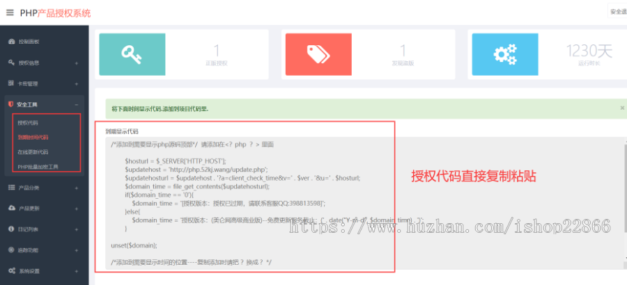 2020版php授权html授权源码IP加域名双授权验证自助卡密授权全开源运营版本附详细教程