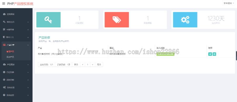 2020版php授权html授权源码IP加域名双授权验证自助卡密授权全开源运营版本附详细教程