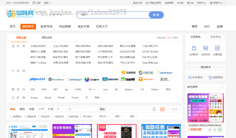 2020版友价内核高仿知吗网源码交易整站打包真正运营版源码，含域名交易及任务大厅