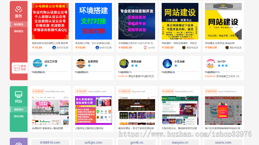 2020版友价内核高仿知吗网源码交易整站打包真正运营版源码，含域名交易及任务大厅