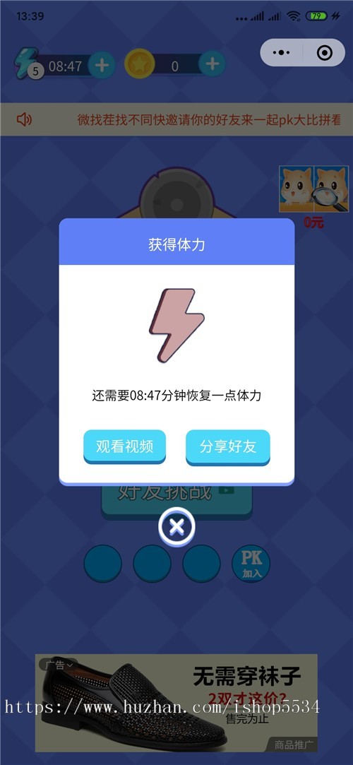 找茬找不同流量主小程序游戏源码搭建 流量主广告激励视找茬频游戏开发 流量主代开亲测