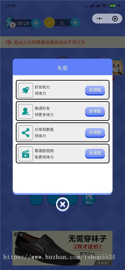 找茬找不同流量主小程序游戏源码搭建 流量主广告激励视找茬频游戏开发 流量主代开亲测