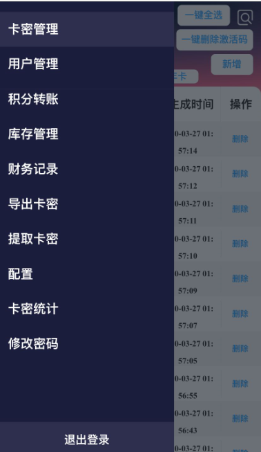 wx云端清粉清理僵尸粉+微信Ipad协议源码