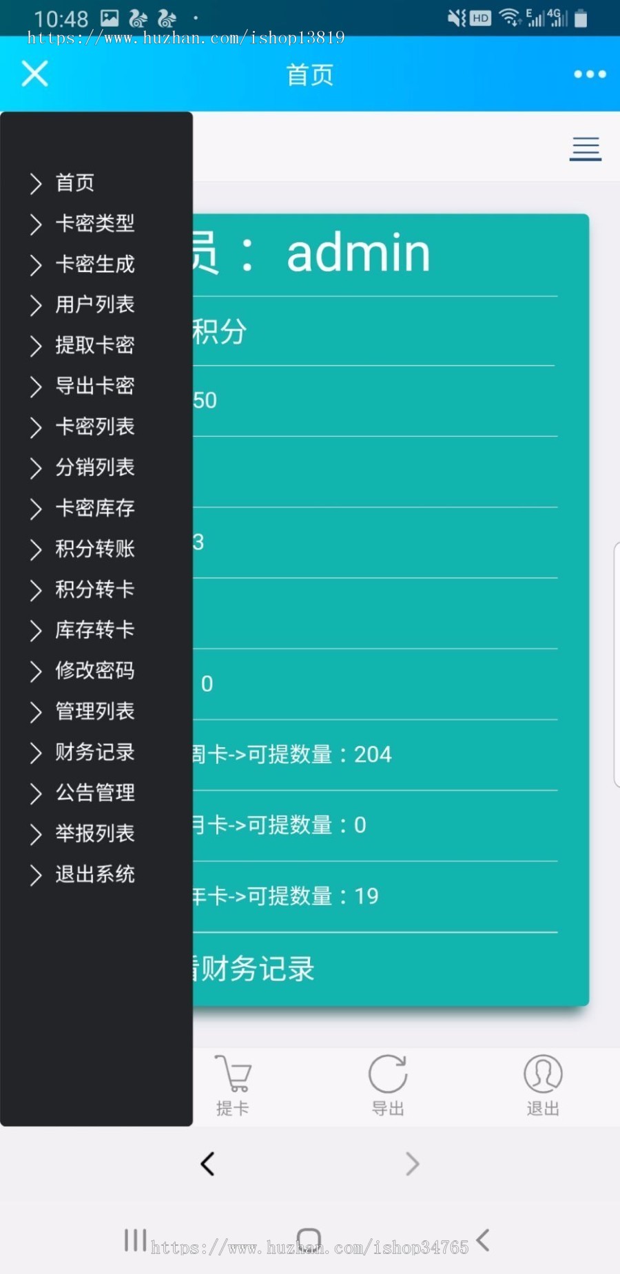 wx云端清粉清理僵尸粉+微信Ipad协议源码