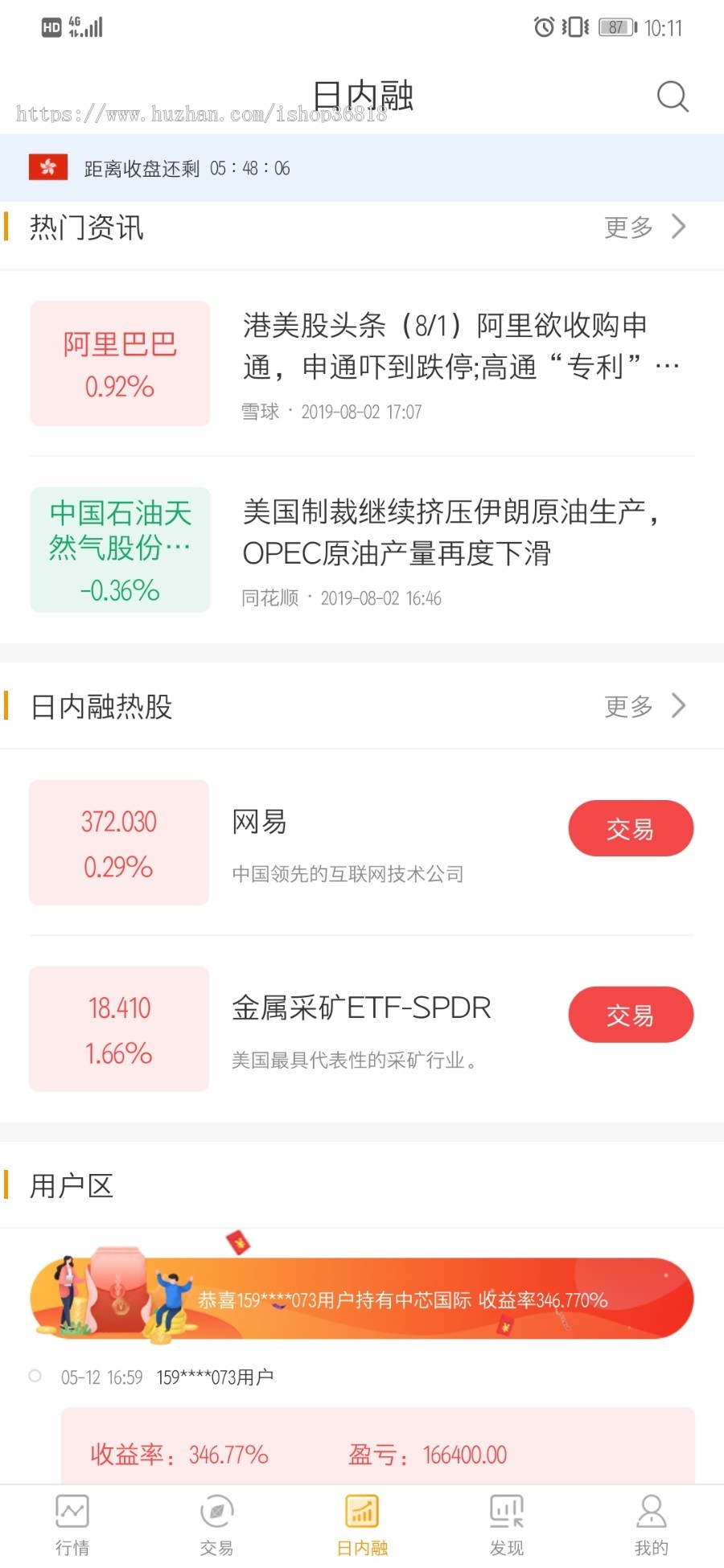 港美股系统开发港美股软件开发港股打新系统开发国际配售系统开发